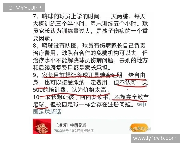 五大联赛背后的故事：从少年到巨星之路